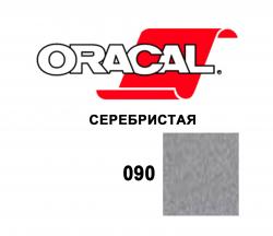 Oracal 8510