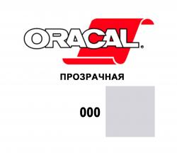 Oracal 641 матовая