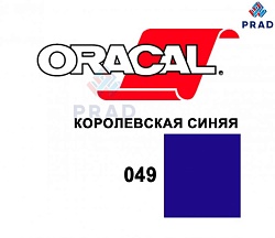 Пленка 641M F049 50/1260 Oracal