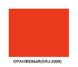 ALTEC Оранжевый 3х0,3 мм（1.5*4m)