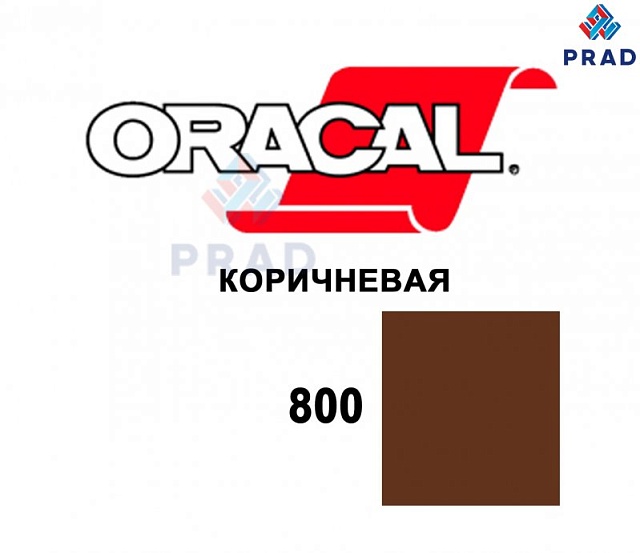 Пленка 641G F800 50/1000 Oracal