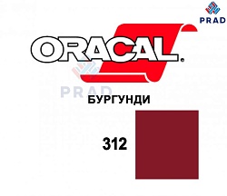 Пленка 641M F312 50/1260 Oracal