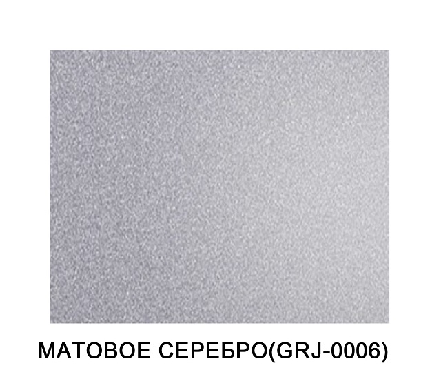ALTEC Матовое серебро 3х0.3 мм（1.5*4m)
