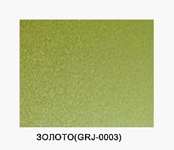 ALTEC Золото 3х0,3 мм（1.5*4m)