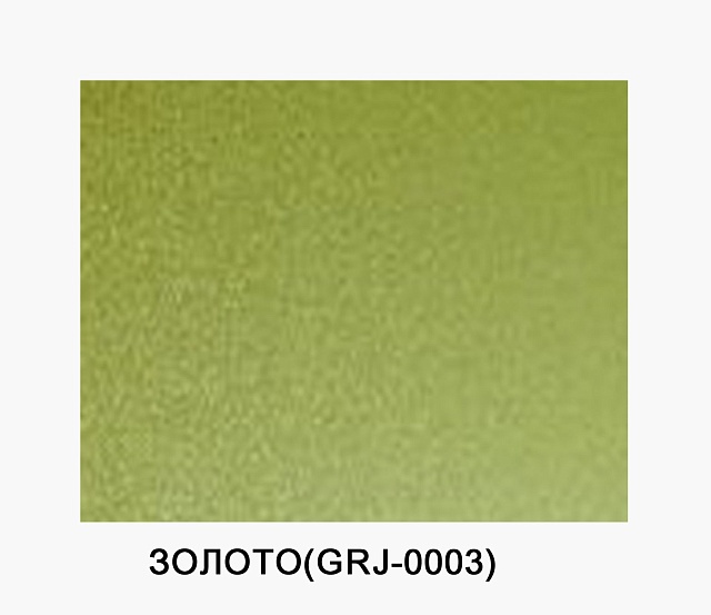 ALTEC Золото 3х0,3 мм（1.5*4m)