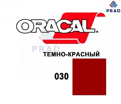 Пленка 641G F030 50/1000 Oracal
