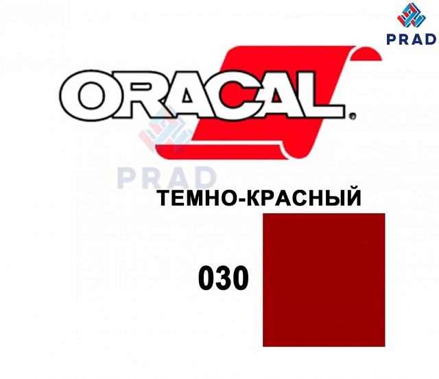 Пленка 641G F030 50/1000 Oracal