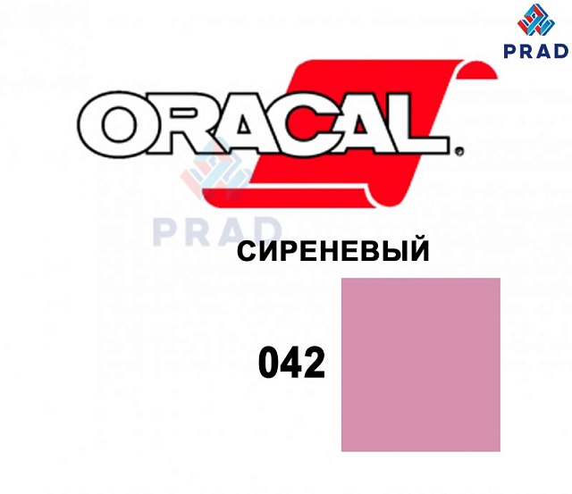 Пленка 641G F042 50/1000 Oracal