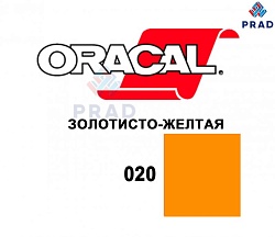 Пленка 641G F020 50/1000 Oracal