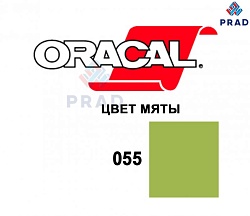 Пленка 641M F055 Цвет мяты Oracal  