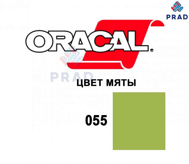 Пленка 641M F055 Цвет мяты Oracal  