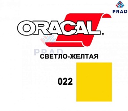 Пленка 641M F022 50/1260 Oracal
