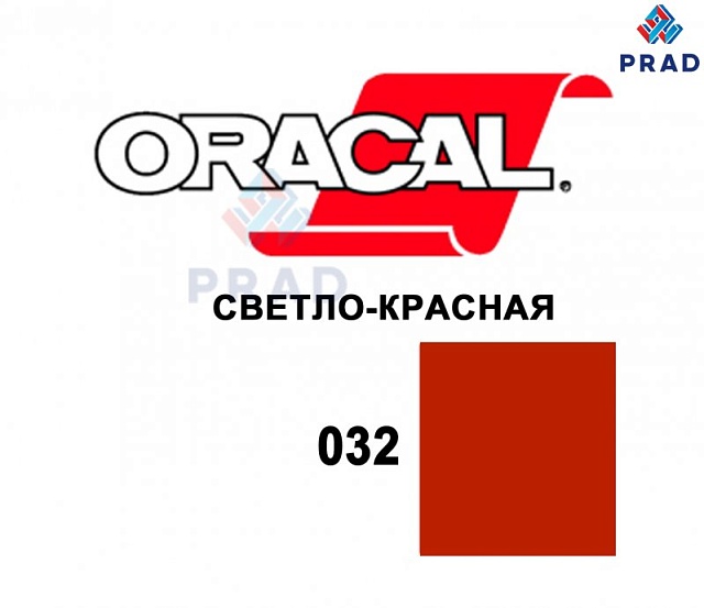 Пленка 641M F032 50/1260 Oracal