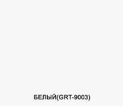 ALTEC Белый 3х0,3 мм（1.5*4m)