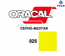 Пленка 641G F025 50/1260 Oracal