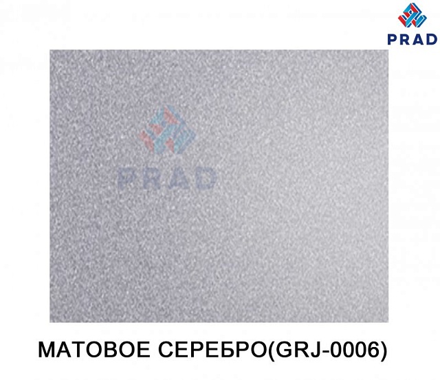 АКП ALTEC 3/0,2/0,2 1,22*4 (0006 Матовое серебро)