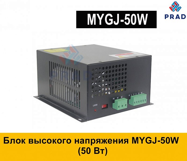 Блок высокого напряжения MYJG-50W(Чернй цвет)