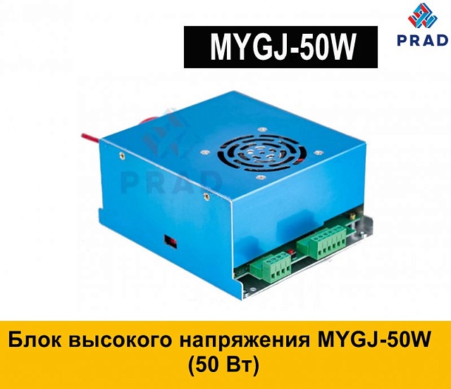 Блок высокого напряжения MYJG-50 (синий)