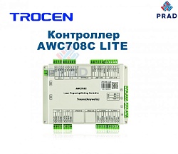 Контроллер AWC708CA Lite