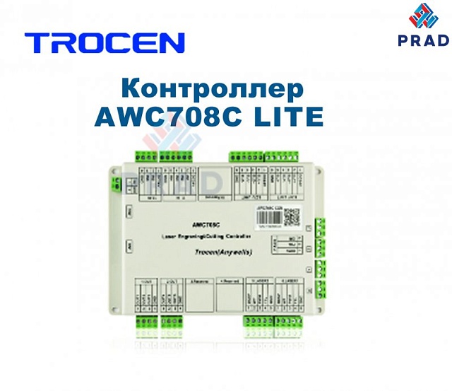 Контроллер AWC708CA Lite