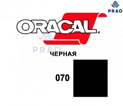 Пленка 641M F070 50/1000 Oracal