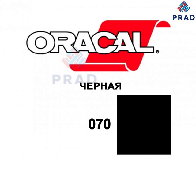 Пленка 641M F070 50/1000 Oracal