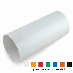 Белая светоотражающая пленка 3100 (1,24*45,7)