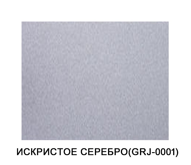 ALTEC Искристое серебро 3х0.3 мм（1.5*4m)