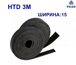 Зубчатый открытый ремень HTD  3M-15mm