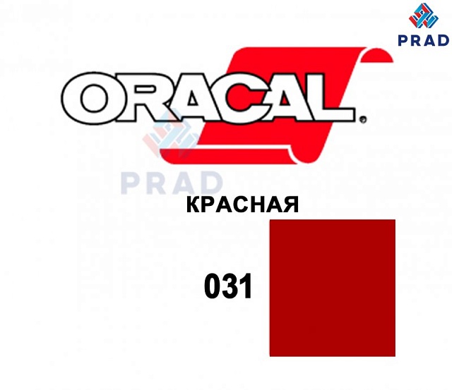 Пленка 641G F031 50/1260 Oracal