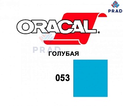 Пленка 641M F053 Голубой Oracal 