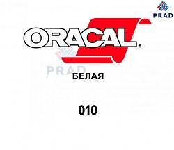 Пленка 641M F010 50/1000 Oracal
