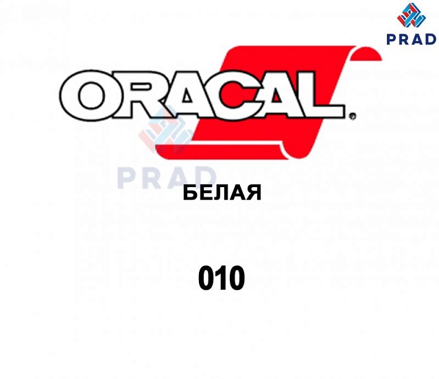 Пленка 641G F010 50/1000 Oracal