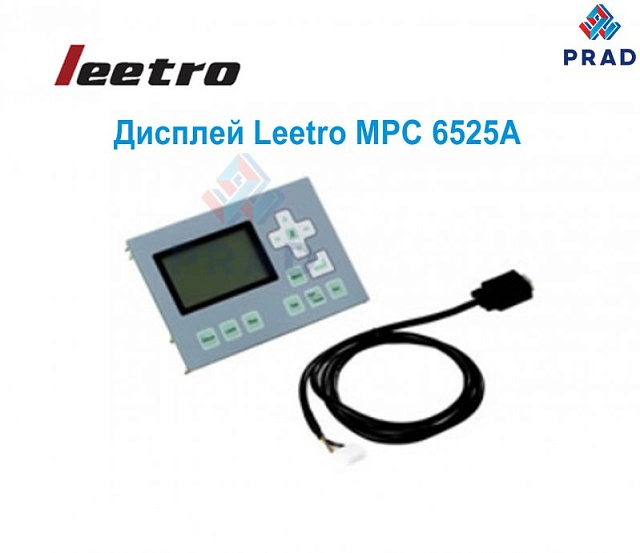 Дисплей Leetro MPC 6525A